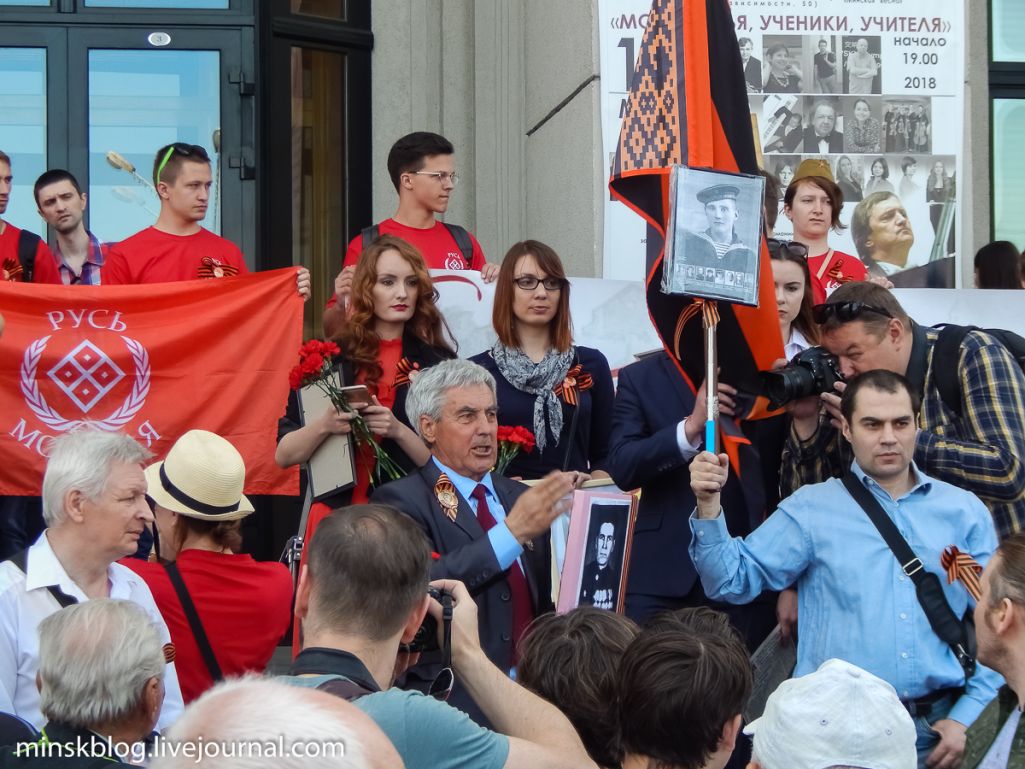 Акцыя Несмяротны полк у Менску ў 2019 годзе. (Фота: minskblog.livejournal.com)