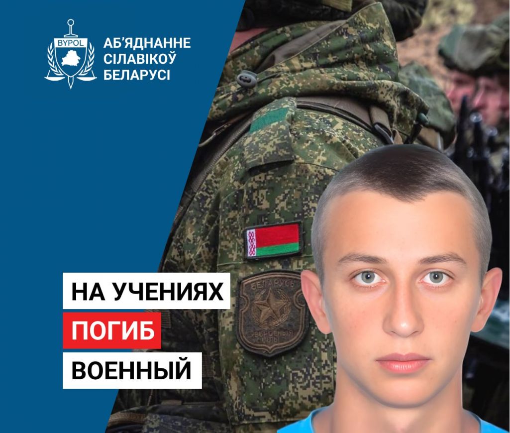 Сяргей Талатыннік. (Калаж: «BYPOL»)