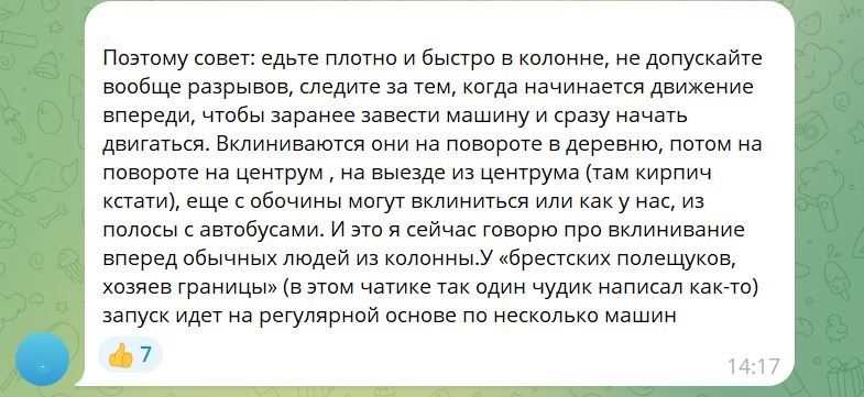 Паведамленне з чату «Брест-Тересполь»