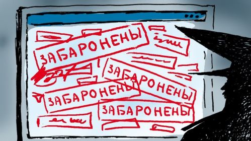 Цэнзура ў Беларусі. Ілюстрацыя: мастак Дэ Лёс / Белсат