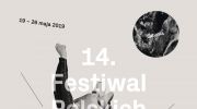 14-festiwal-polskich-sztuk-wspolczesnych-rport-w-gdyni