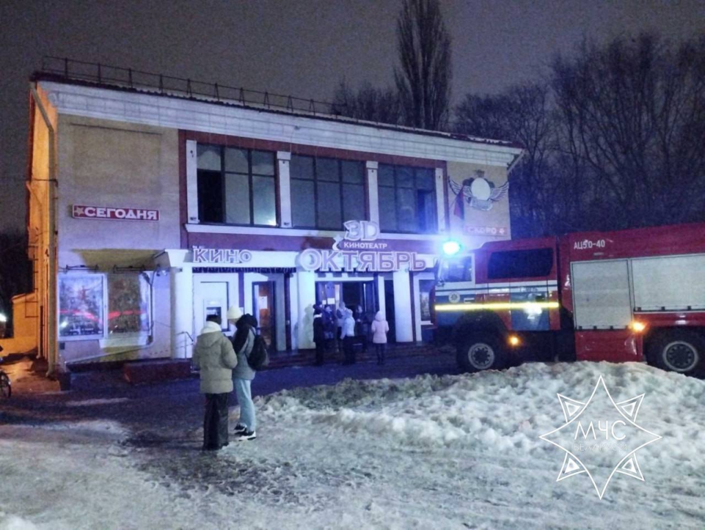 У Гомлі 140 асобаў эвакуявалі з кінатэатру падчас сеанса. 27 студзеня 2024 года. (Фота: Гомельскае абласное ўпраўленне МНС / gomel.mchs.gov.by)
