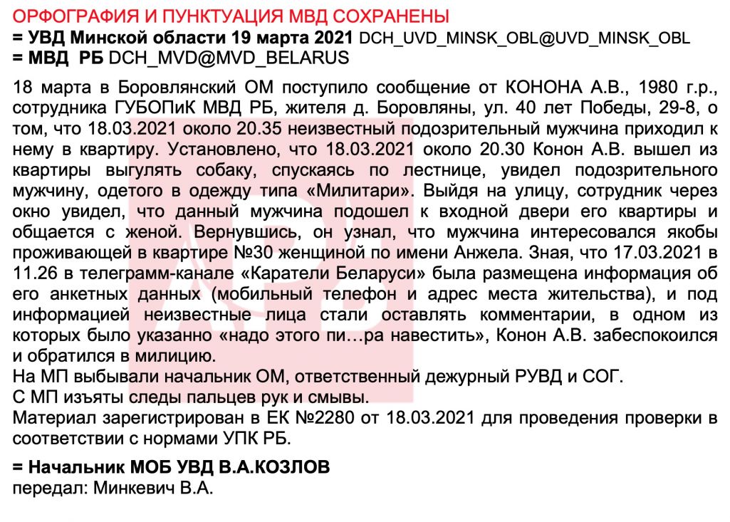 Документ передан редакции
