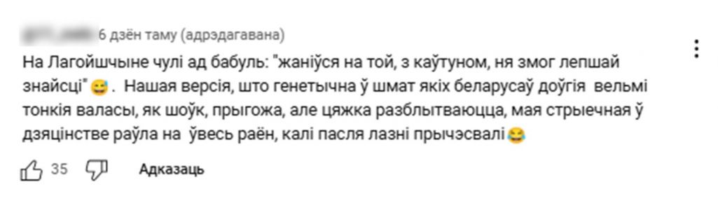 Скрыншот з каналу «Белсат History»