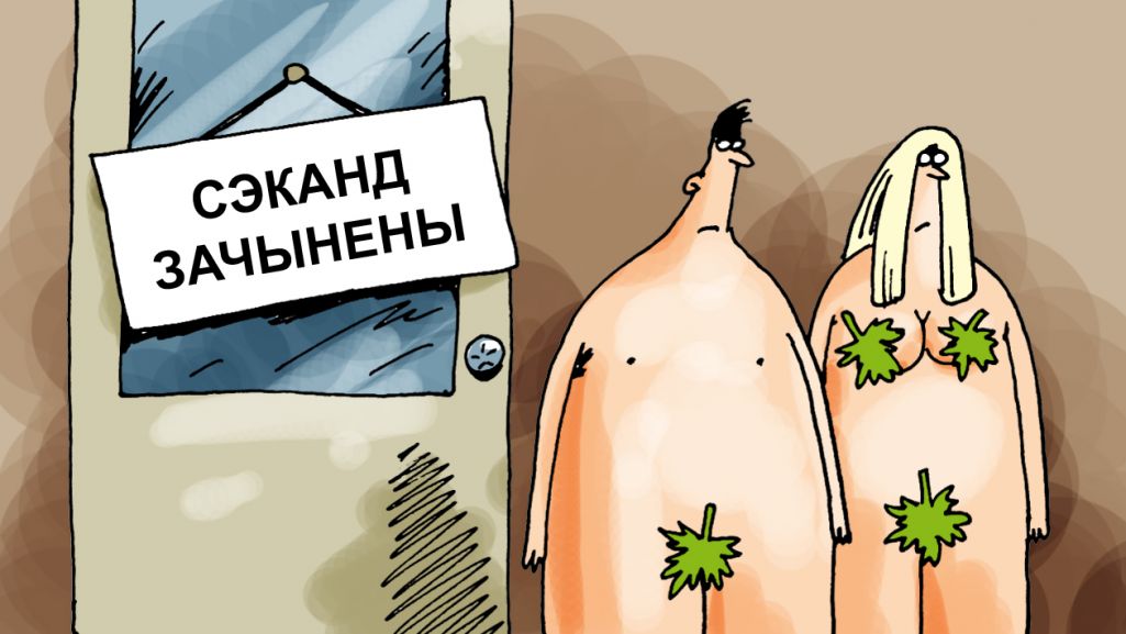 Малюнак: Дэ Лёс / Белсат