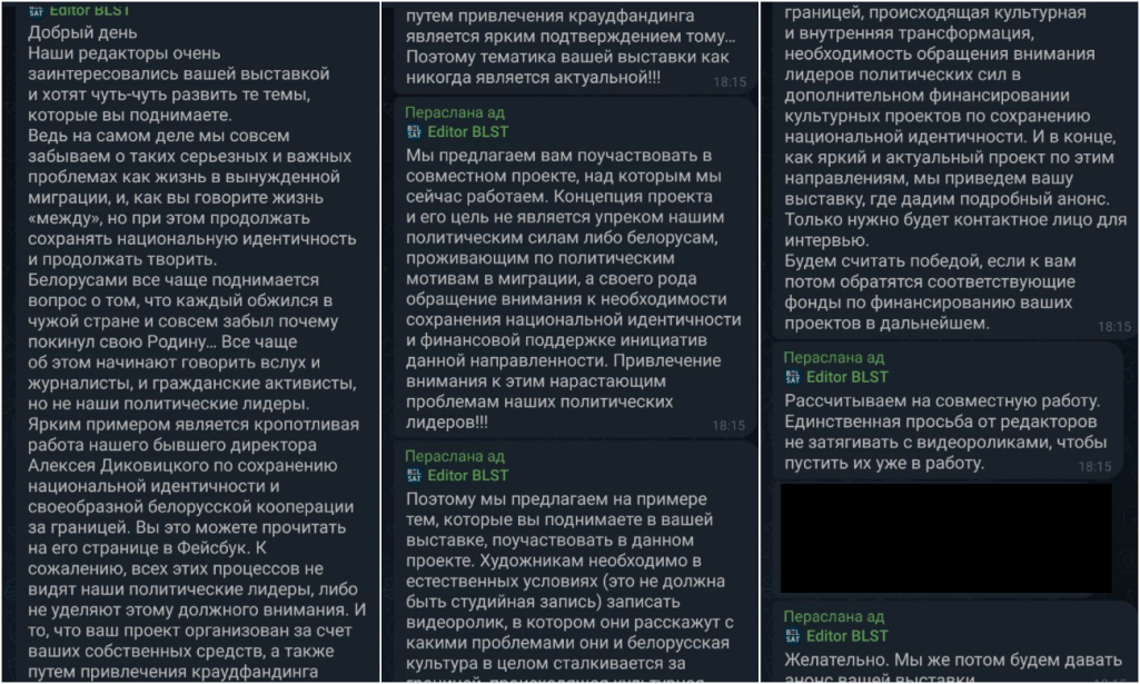 Паведамленні ад ашуканцаў. Фота: «Белсат»