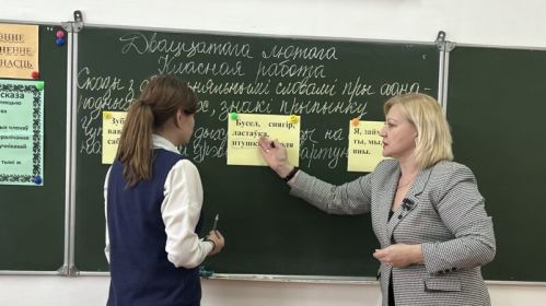 Заняткі па беларускай мове ў магілёўскай школе №1. Фота: speceduschool.by 
