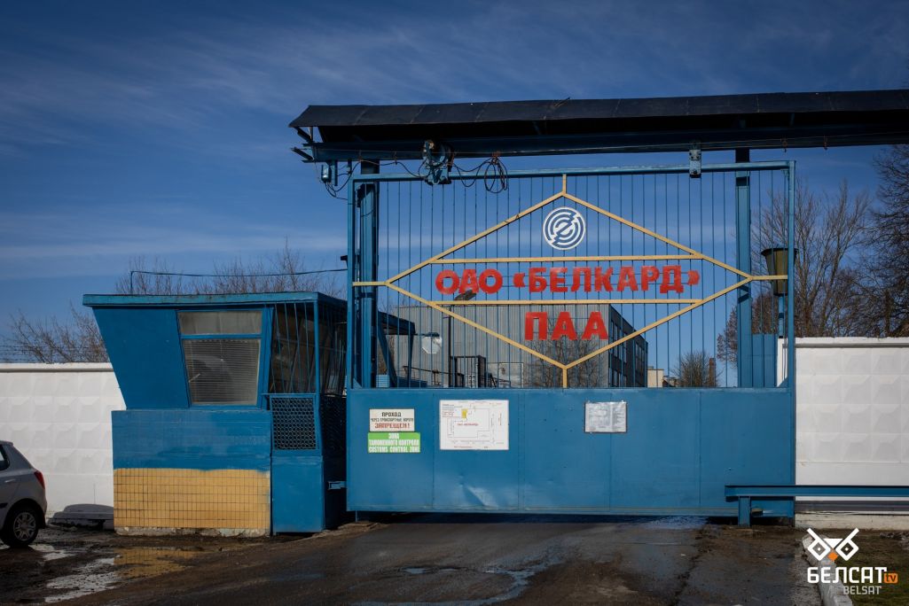 Здымак мае ілюстрацыйны характар. «Белкард» – найбуйнейшы вытворца аўтамабільных кампанентаў для аўтамабіляў усіх тыпаў і мадыфікацыяў. Горадня, Беларусь. 4 красавіка 2021 года. (Фота: Белсат)