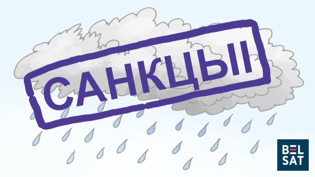 Малюнак: Дэ Лёс / Белсат