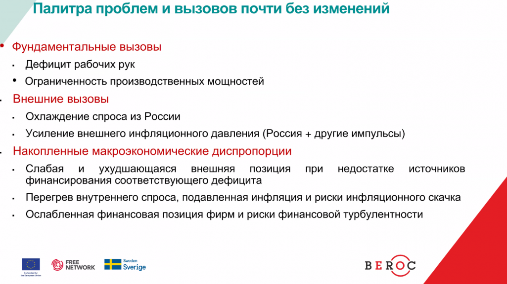 Матэрыялы брыфінгу эканамічнага цэнтру BEROC. 13 траўня 2025 года. Фота: BEROC