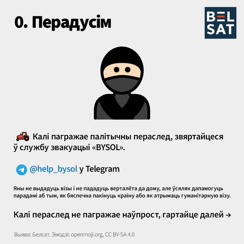 Куды яшчэ можна з’ехаць з Беларусі. Выява: Белсат