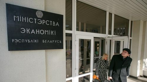 Міністэрства эканомікі РБ. Здымак мае ілюстрацыйны характар. Фота: TUT.BY