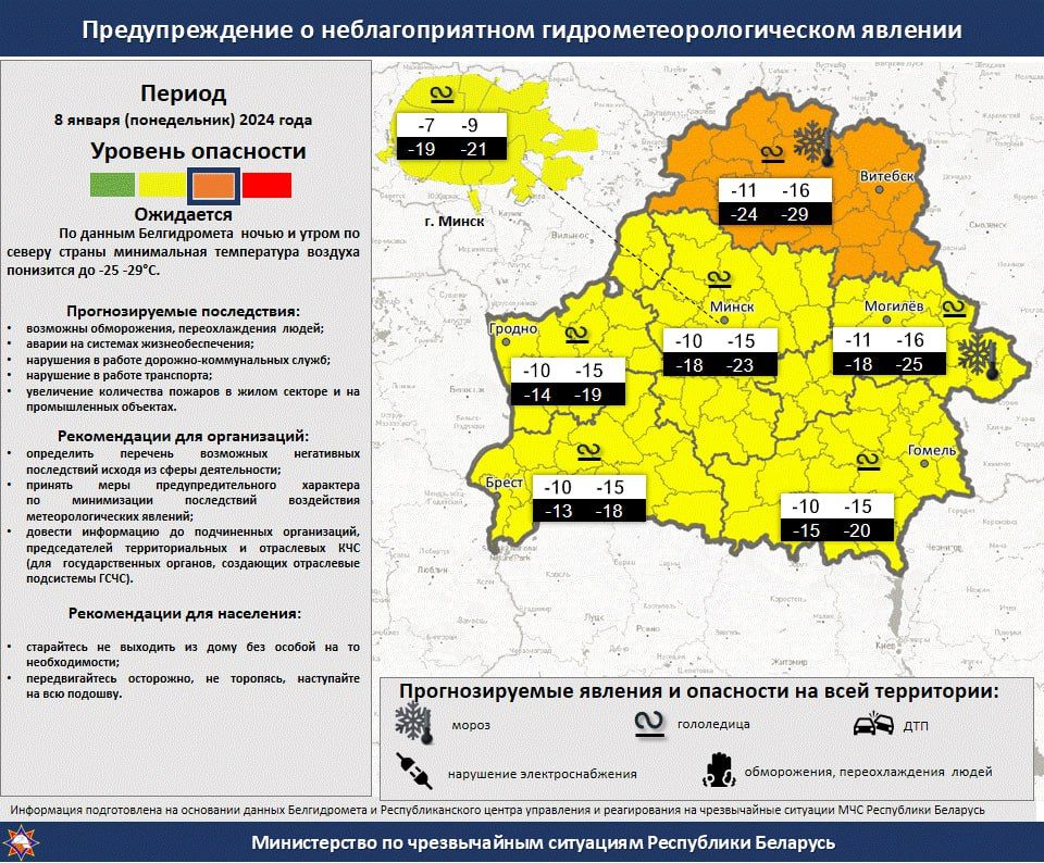 Зіма ў Менску. Здымак мае ілюстрацыйны характар. (Фота: ТК / Белсат)