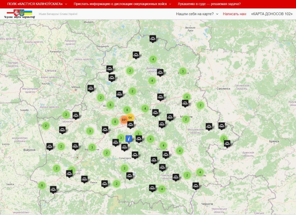 Супрацоўнікі Службы бяспекі Лукашэнкі на «Чорнай мапе». Скрыншот: blackmap.org