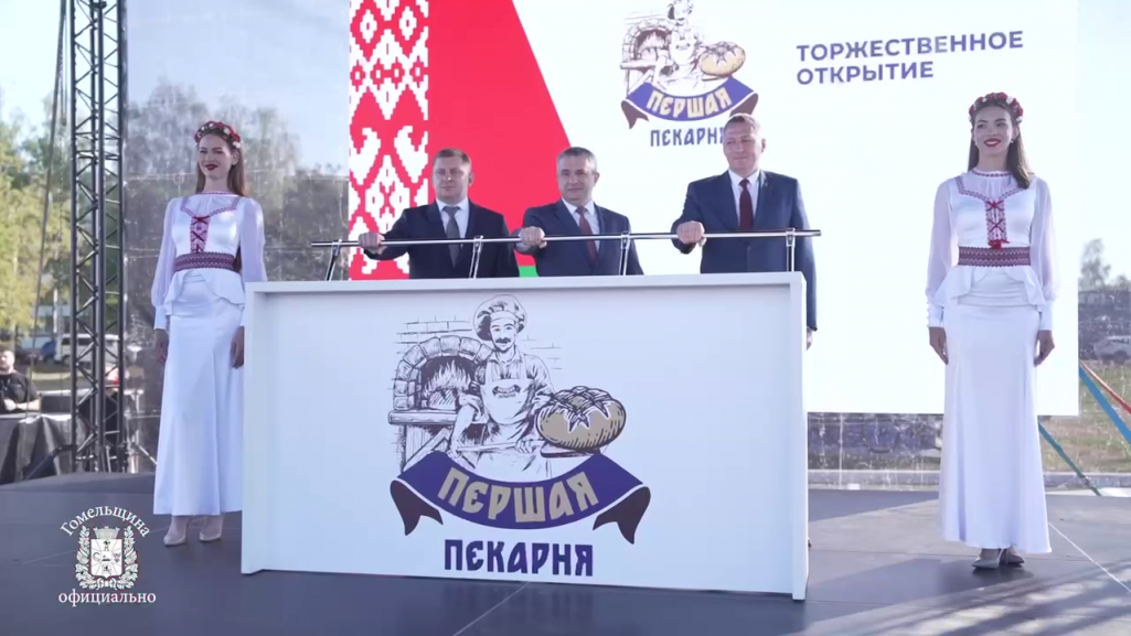 Дырэктар Рагачоўскага малочнакансервавага камбінату Уладзімір Луцкі, старшыня Гомельскага аблвыканкаму Іван Крупко і старшыня Рагачоўскага гарвыканкаму Віталь Сушко (злева направа) на адкрыцці «Першай пекарні». Рагачоў, Гомельская вобласць. 16 верасня 2024 года. Скрыншот: gomel_region_gov / Telegram