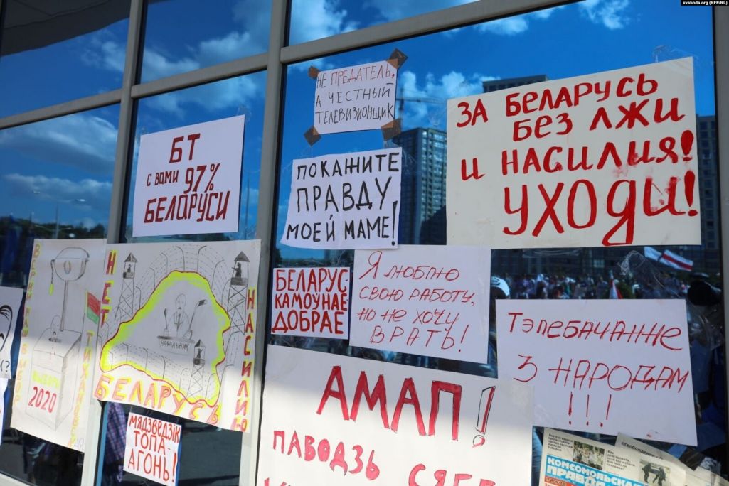 Плакаты ўдзельнікаў страйку на БТ у 2020 годзе. (Фота: радыё «Свабода»)