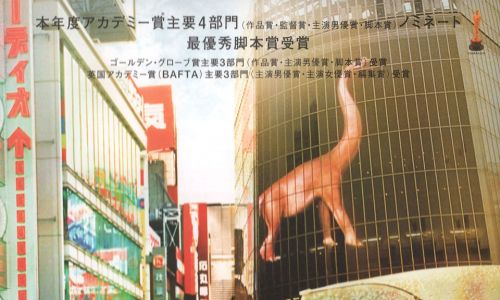 Japoński plakat do amerykańskiego filmu 