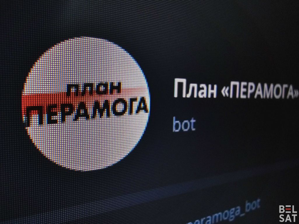Бот плану «Перамога» (Фота: Белсат)